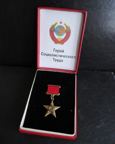 Soviet Hero of Socialist Labour medal replica with box
